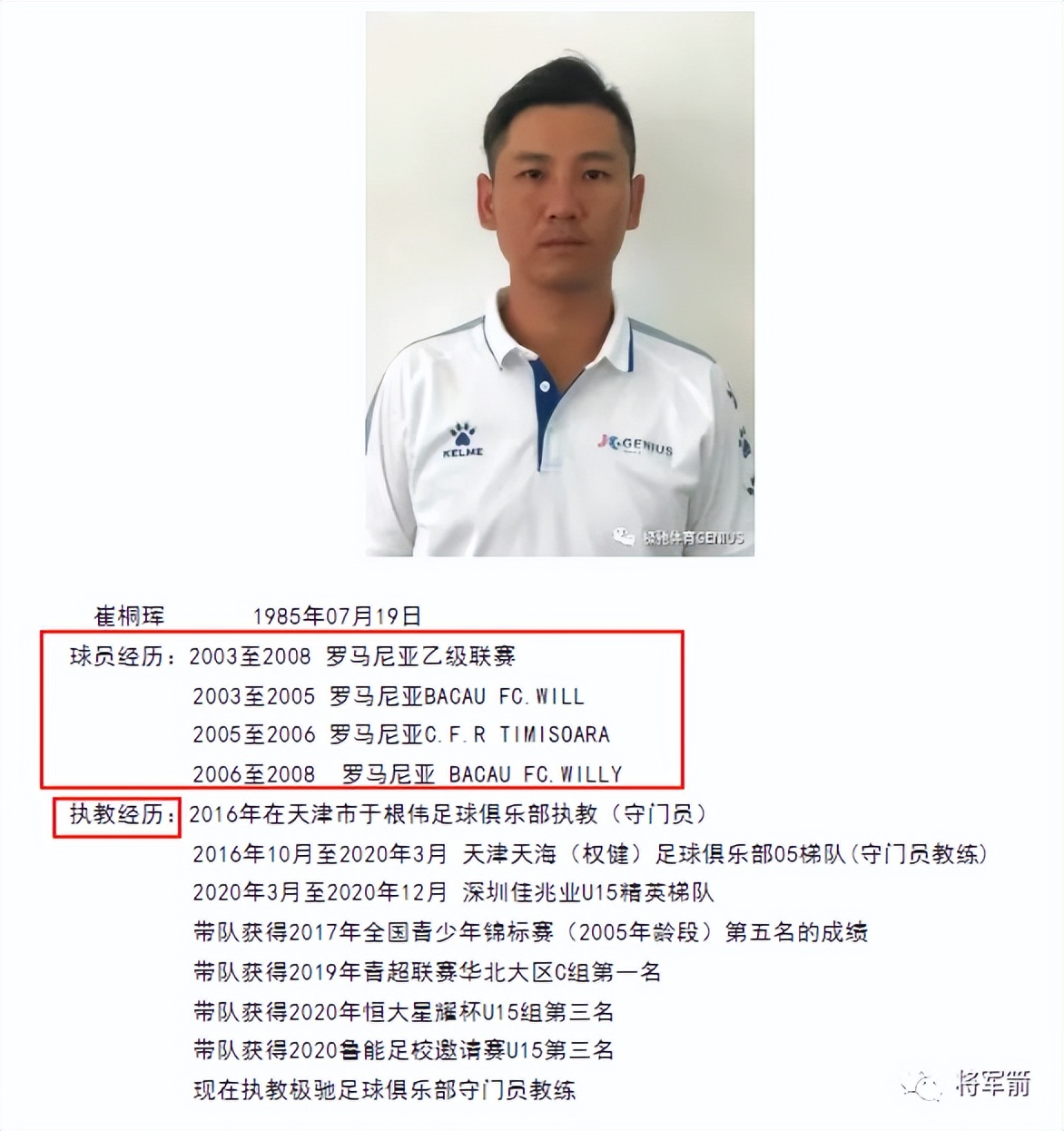 为什么球迷痛骂国安输给县级球队，却为国外“豪门杀手”欢呼？