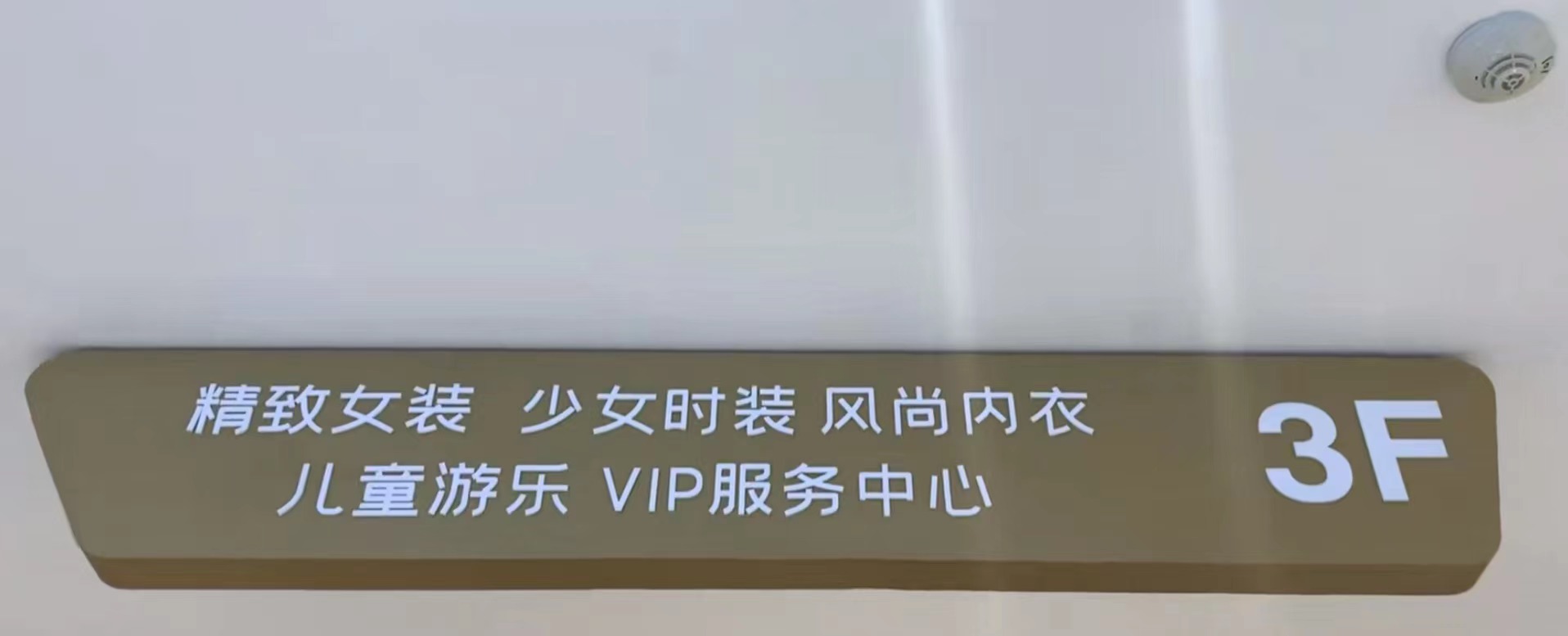 掂！旧梦！梧州梦之岛市政广场店又回来啦