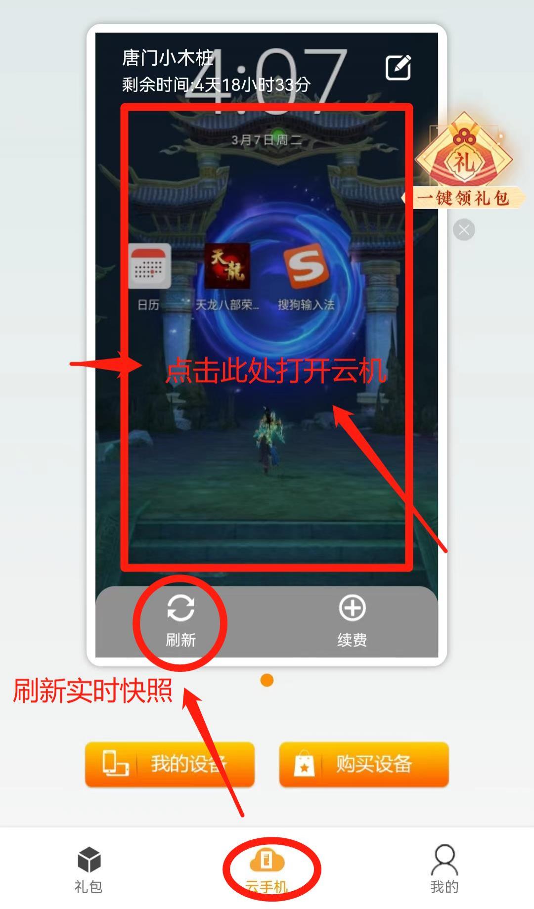 天龙八部游戏荣耀版怎么下载,天龙八部荣耀版初心游戏平台