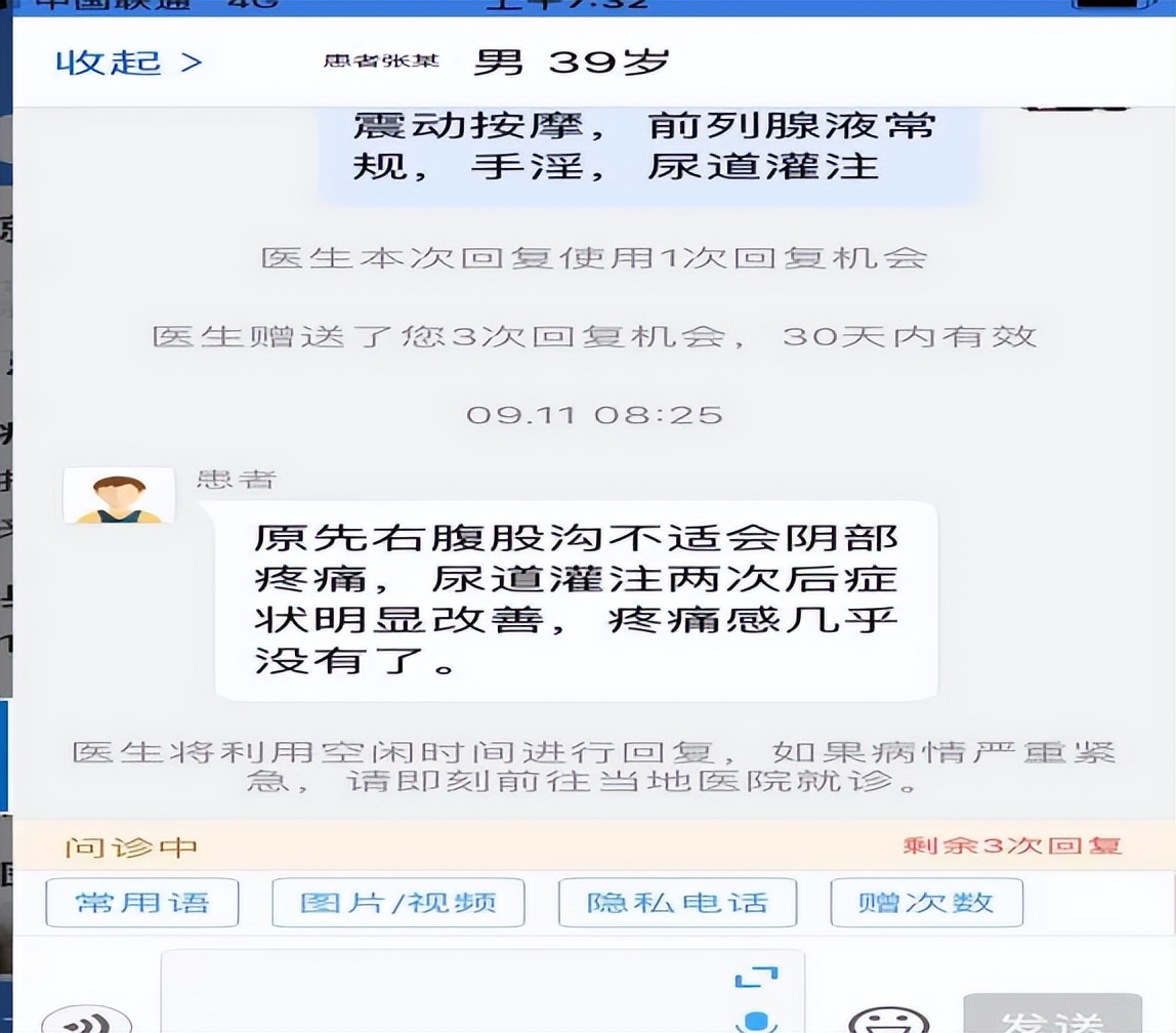 前列腺炎的心理治疗,前列腺炎心理治疗