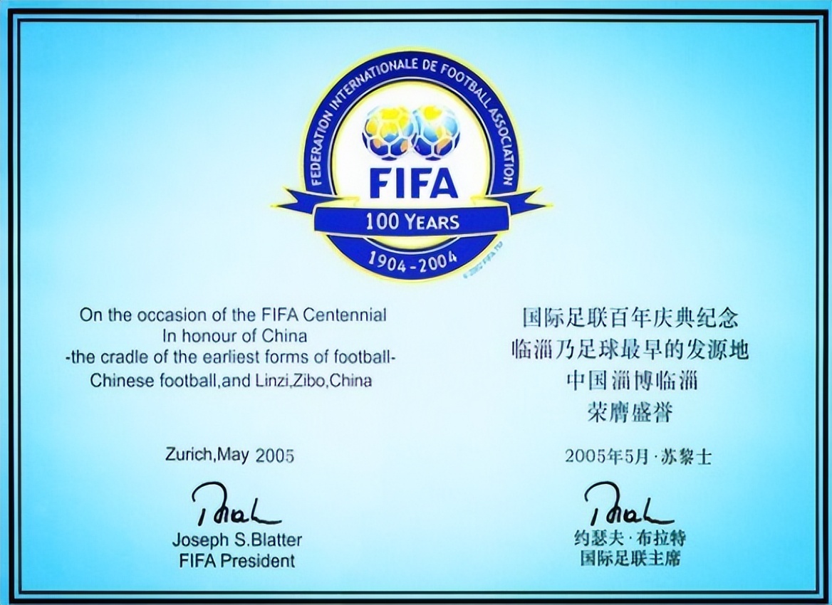 山东足球队冠军,山东省足球队