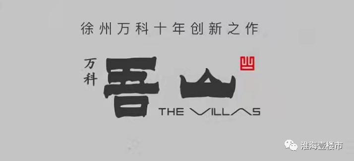 徐州最新限价,徐州房产最新消息限价