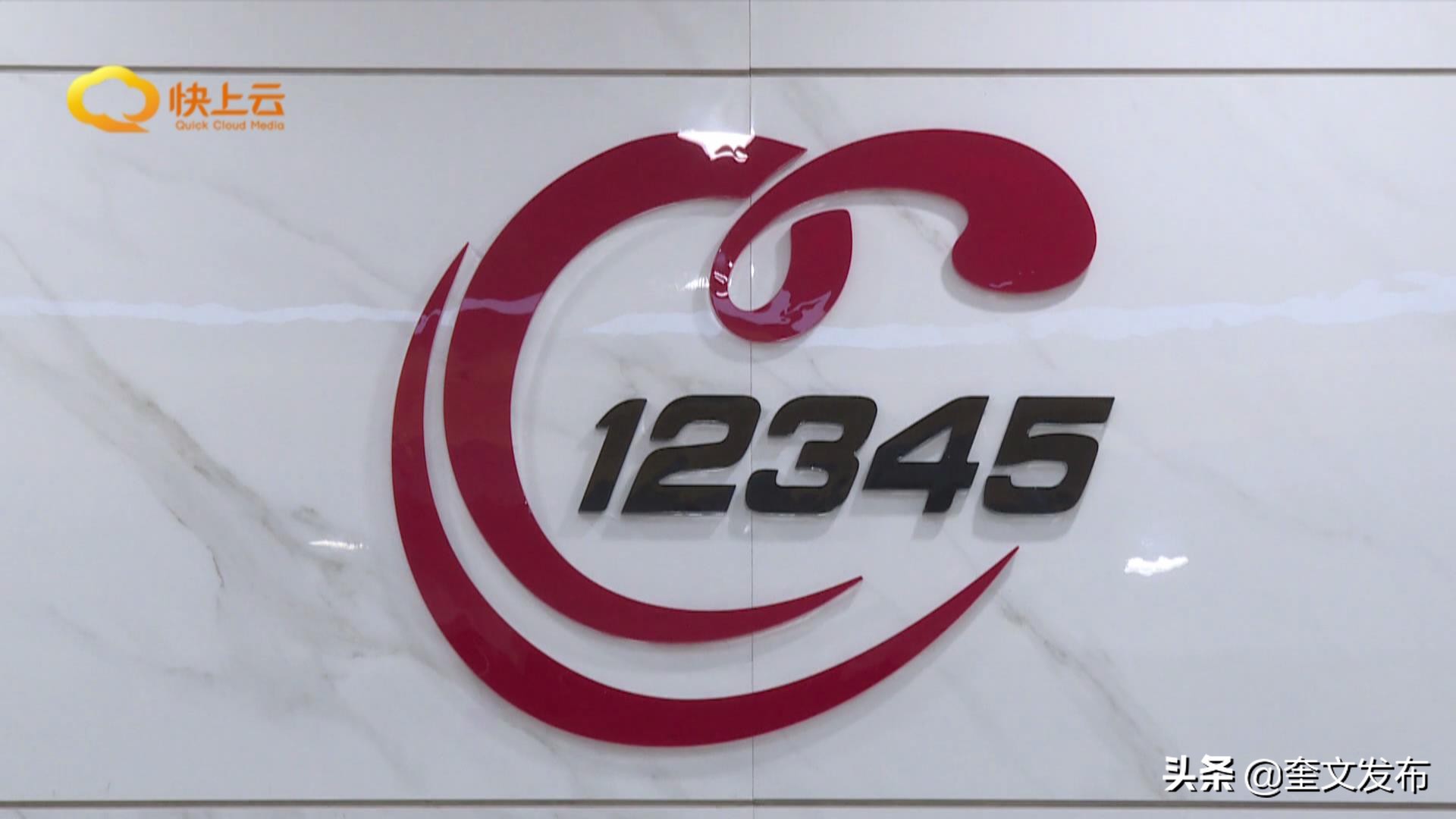 12345热线即诉即办,12345热线接电话后多长时间派单