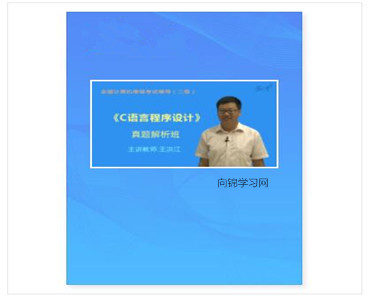 计算机二级c语言真题及答案,全国计算机二级c语言真题