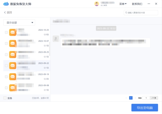 苹果手机怎么恢复删除的软件数据,苹果手机丢了新手机如何恢复数据