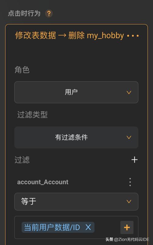 zion如何添加文件,zion无代码开发平台如何添加图片