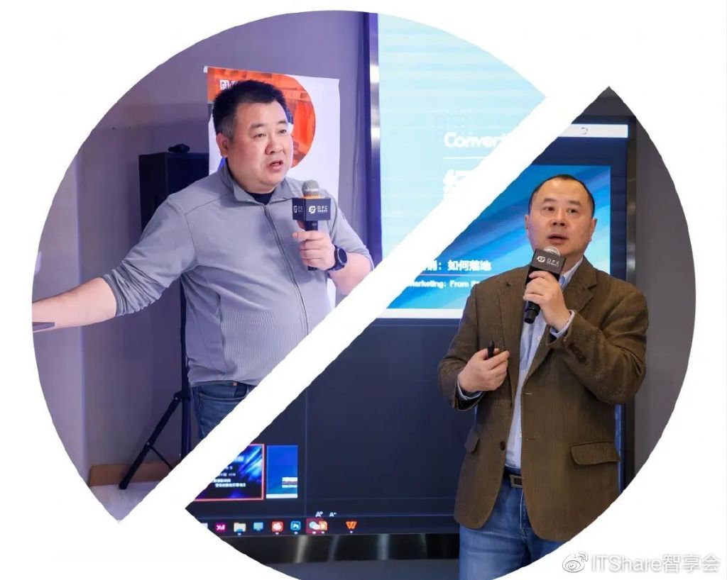 数字化供应链与营销创新-ITShare-03月-闭门交流沙龙-圆满举办