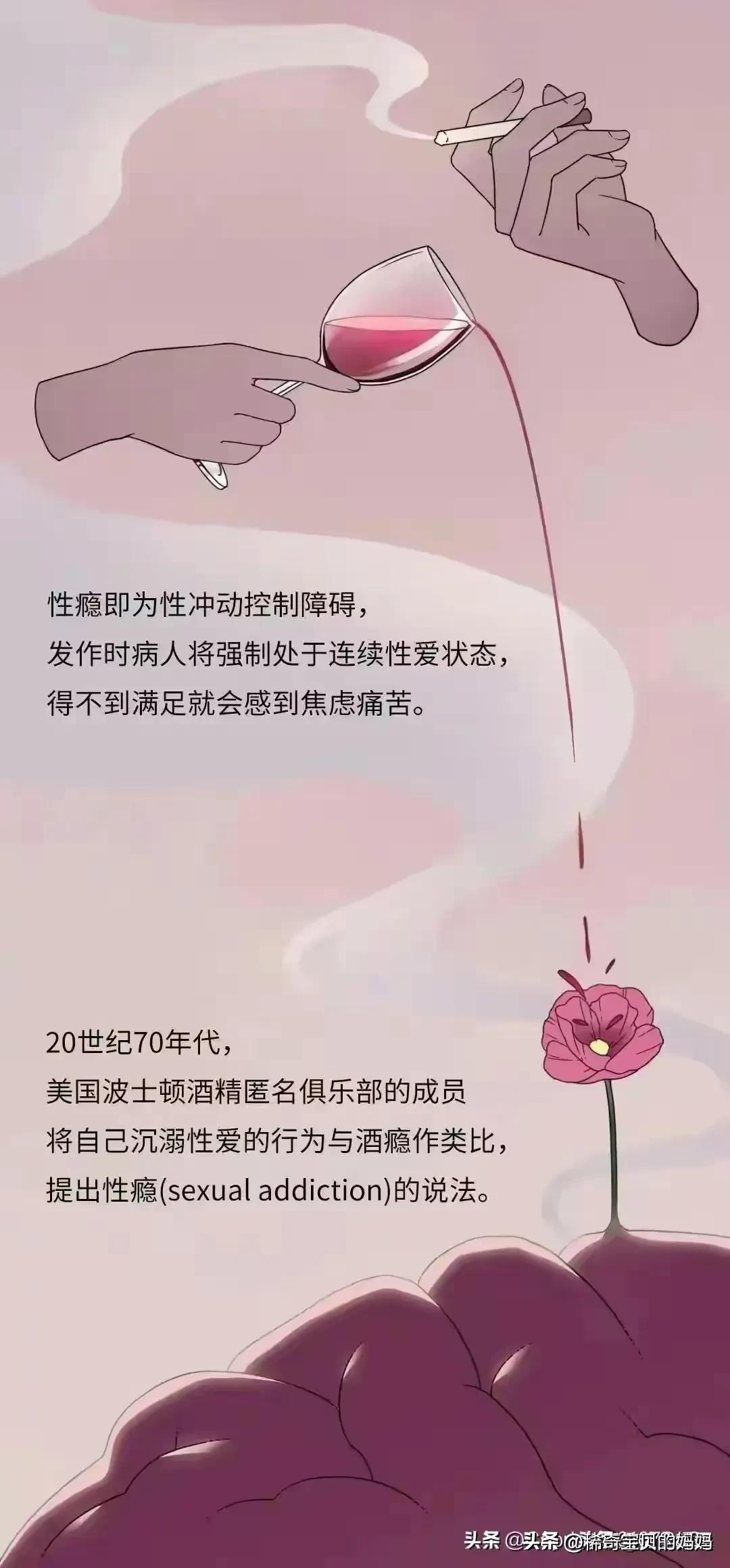 一个性瘾患者的自述，是什么让她离不开“性”？（漫画）