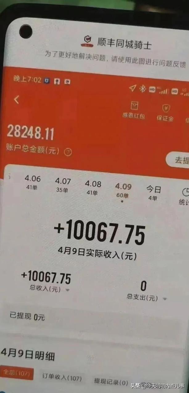 我天天帮居委会卖菜50一份究竟是真是假