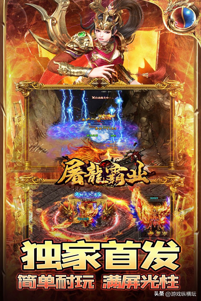 复古传奇屠龙刀,复古传奇三职业通用版怒火一刀