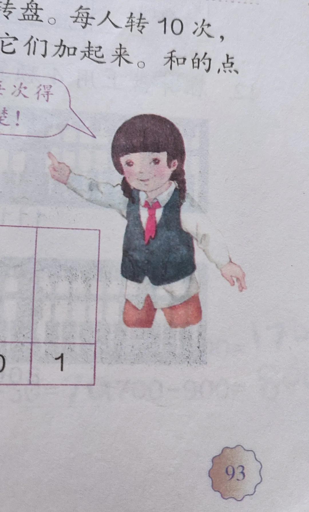 小学数学教材插图怎么回事,小学数学教材插图分析
