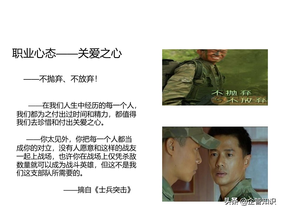 中层管理人员领导力培养培训资料,中层领导力与管理能力提升培训