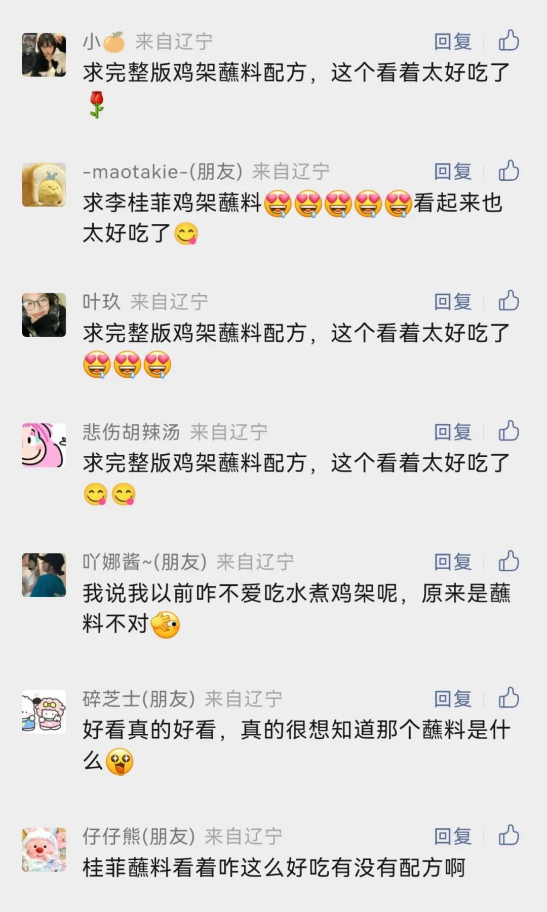 沈阳鸡架怎么火了,沈阳流行吃鸡架