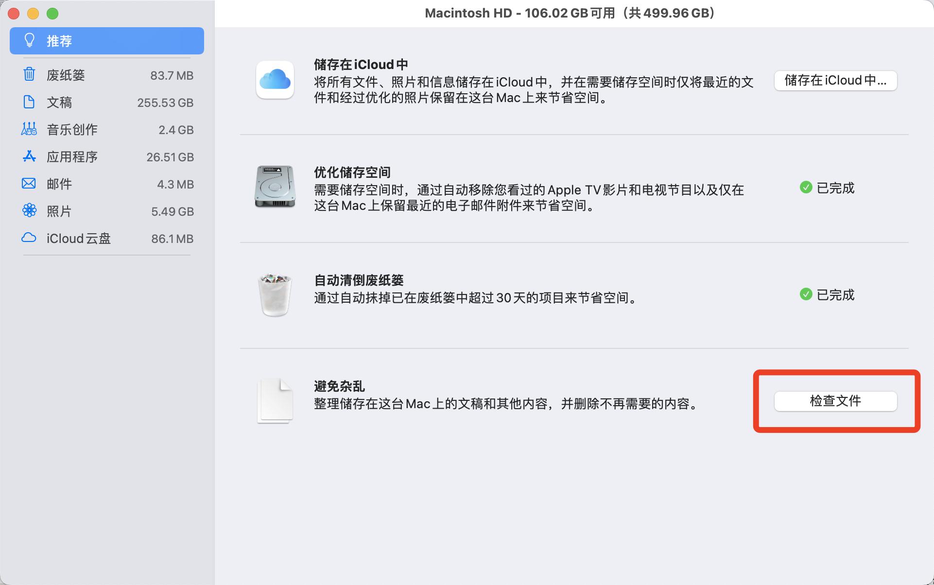 苹果电脑如何减少磁盘内存,老款苹果电脑怎么清理磁盘