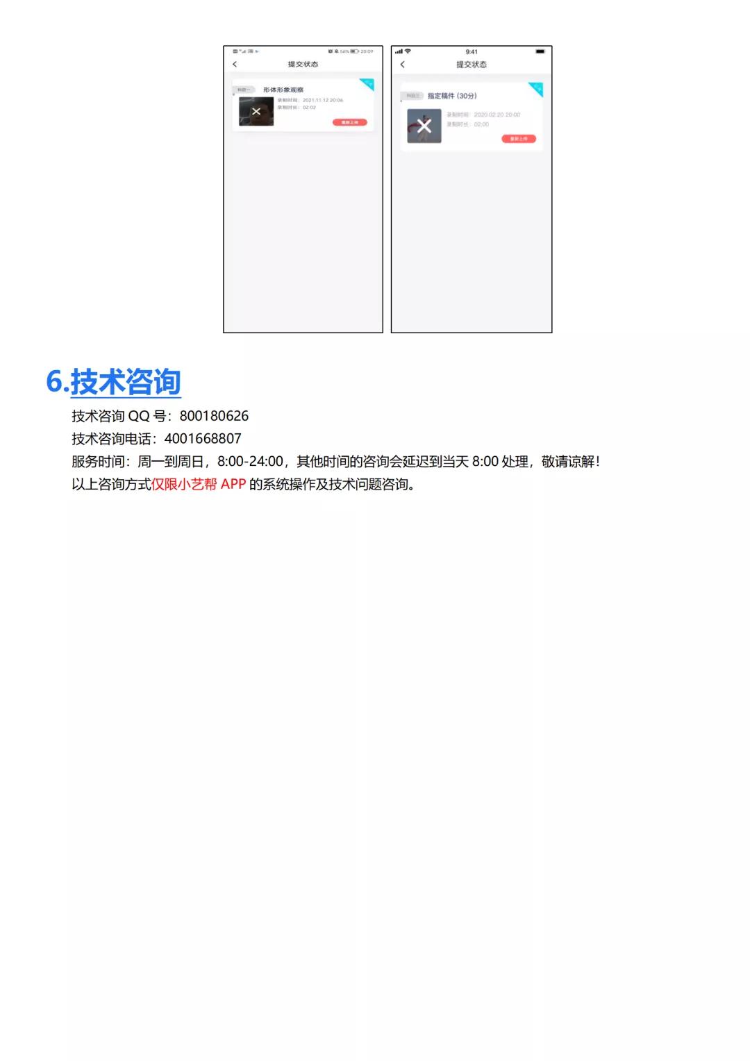 2022年综合性大学艺术类招生简章,深圳大学2022年招生简章