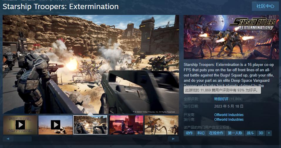 星河战队新游戏怎么玩的,星河战队一场人虫大战的视频