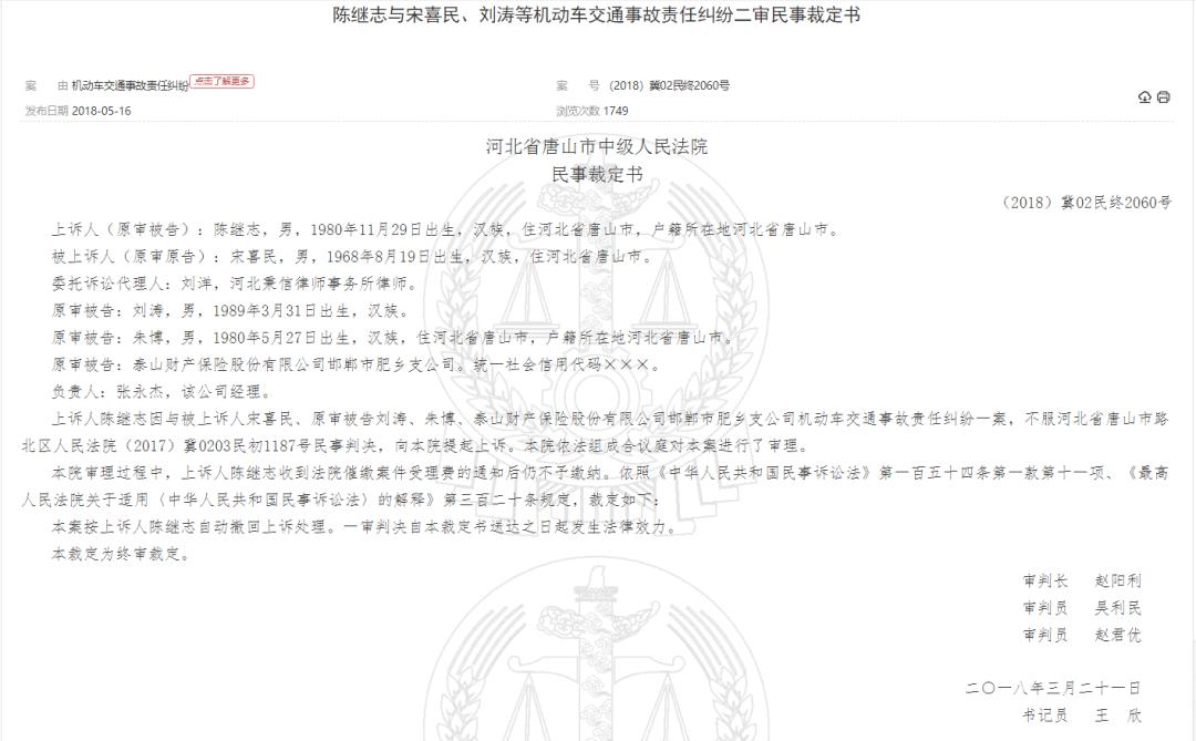 ​唐山陈某志劣迹斑斑，犯案多年“抓不住”，如果没伞怎敢狂奔