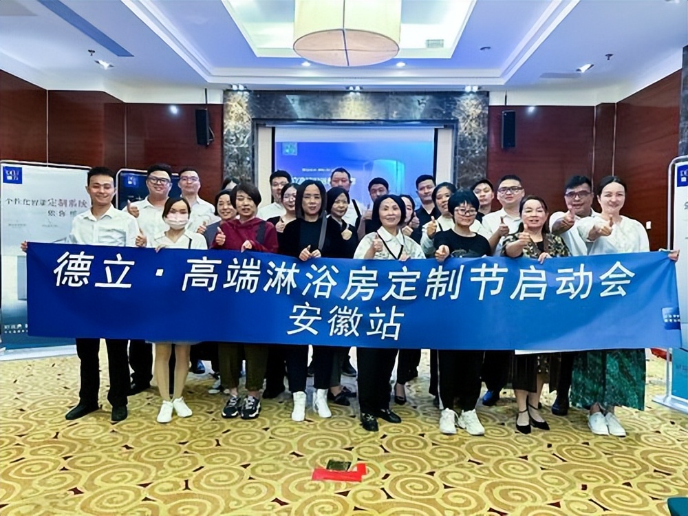 深度赋能筑牢根基德立提升品牌服务力，聚势终端渠道升级腾飞