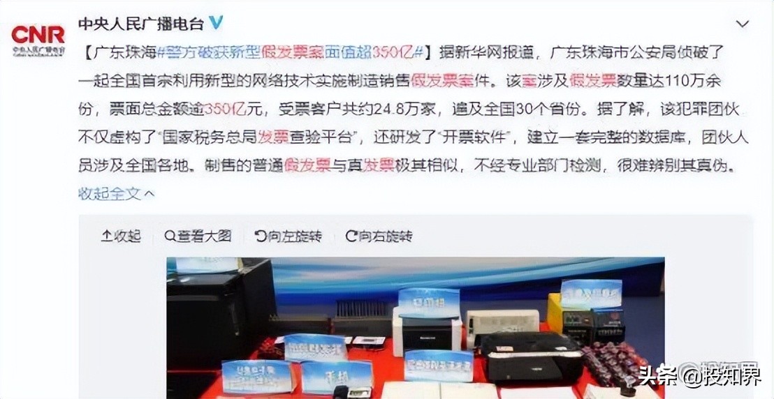 收到假发票怎么办,收到假发票已经认证了怎么处理