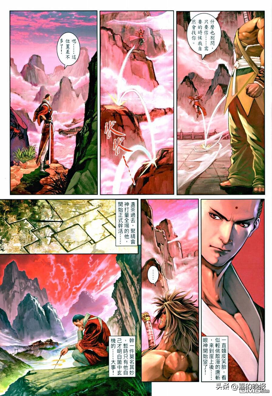 温瑞安群侠传漫画完结,温瑞安群侠传九龙城寨