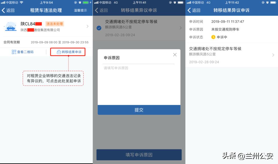 租赁车交通违法处理需要行驶证吗,租赁汽车违法异地处理