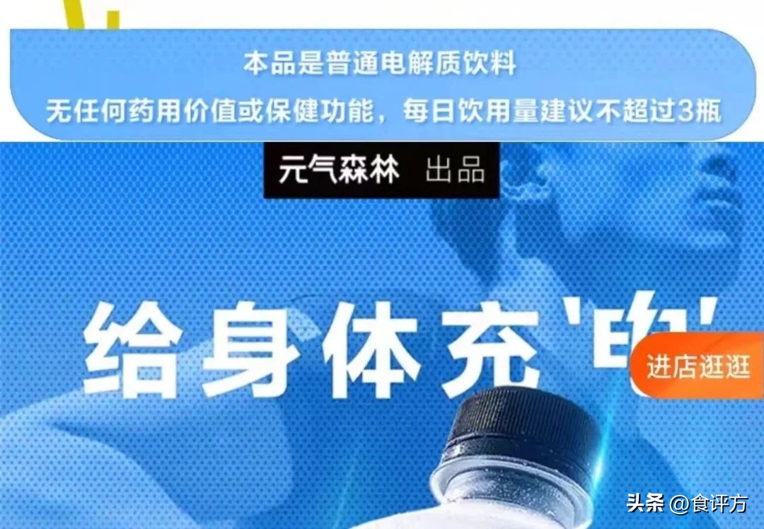 电解质饮品“品类长红”任重道远