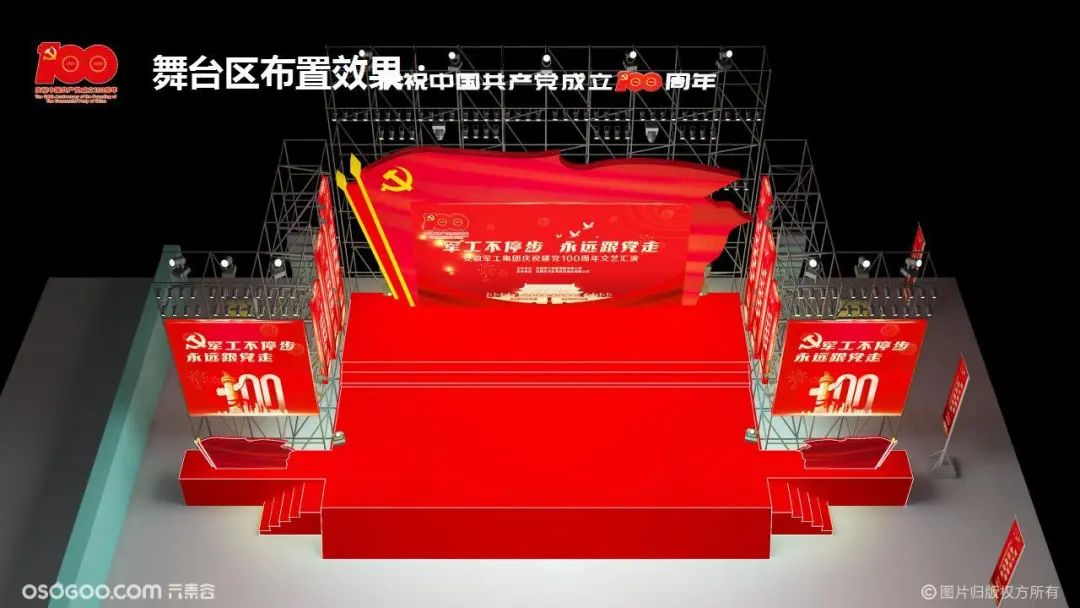 方案精选｜如何把“七一”活动办得出彩，2023年有新的策划