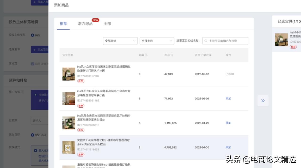 速度与激情货运版,电商卖货速度与激情