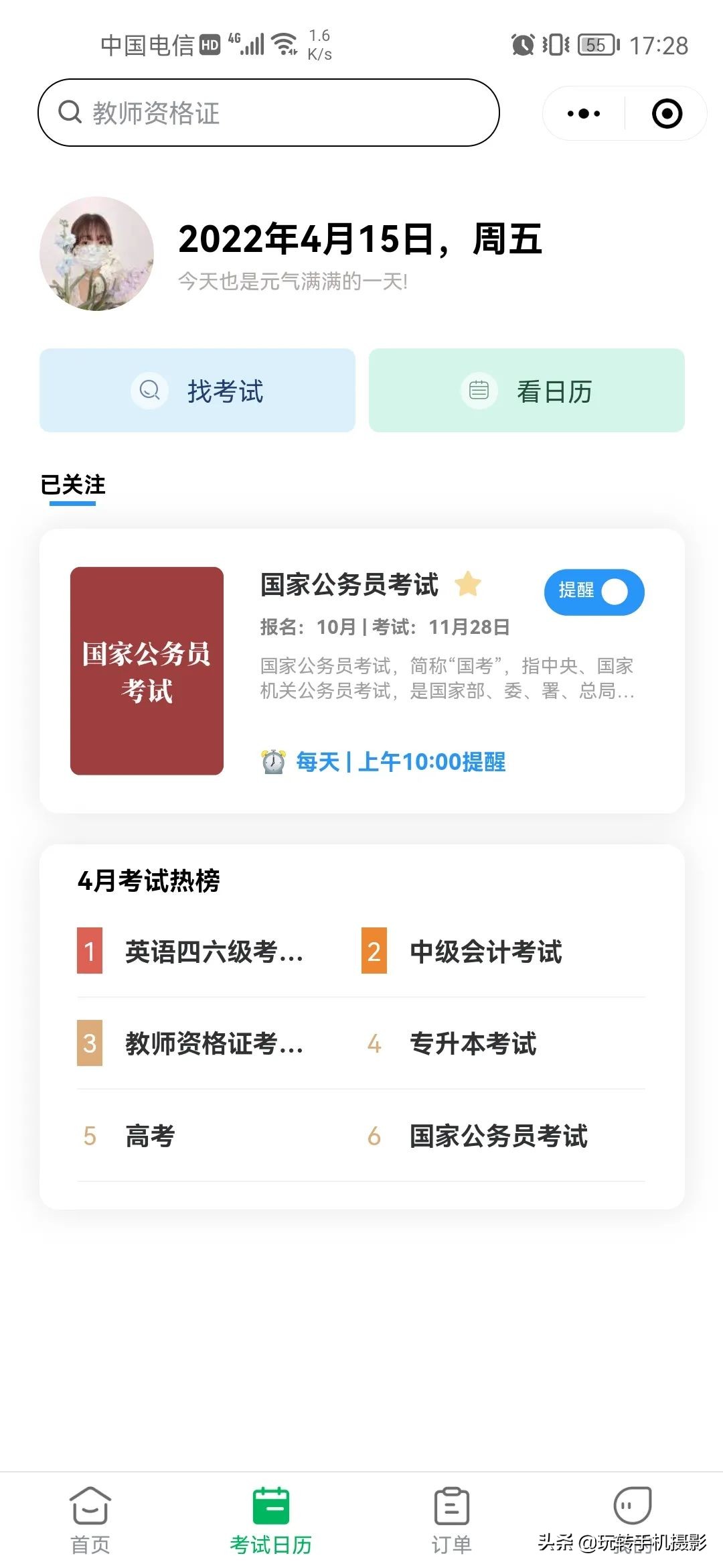 手机上美图秀秀如何换证件照底色,手机照片换底色最简单方法