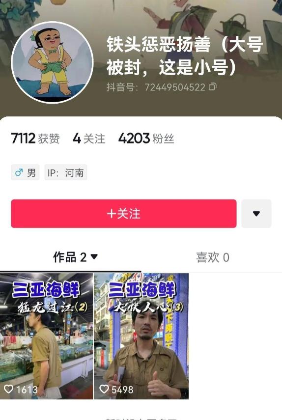 一个人干翻三亚海鲜所有商户，怕被人砍，男子买了200万意外险！