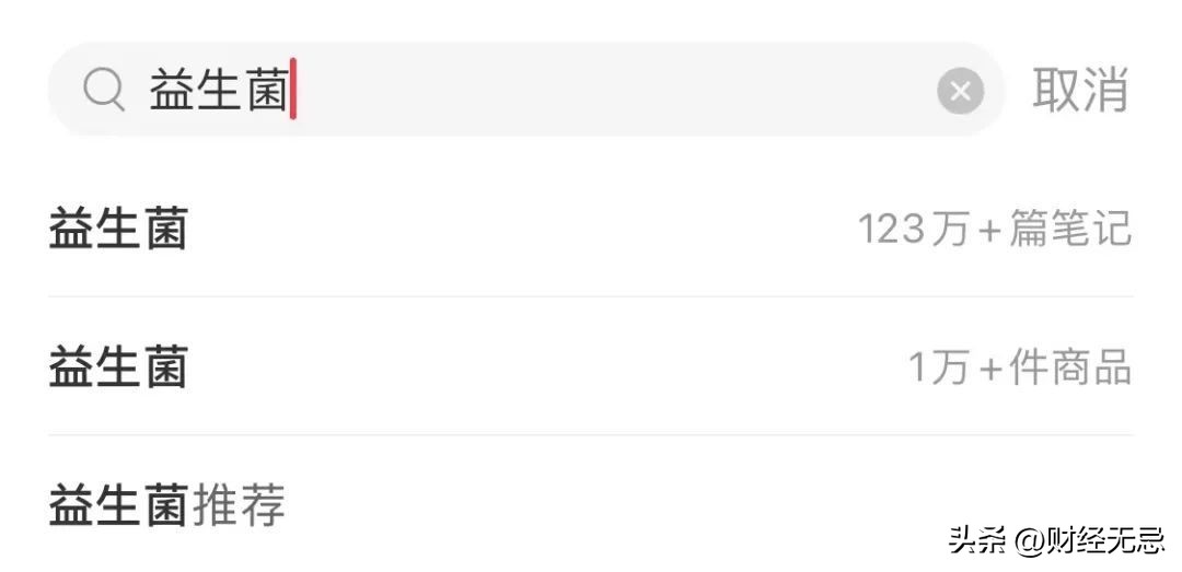 卖了2亿的益生菌,看不见的微生物