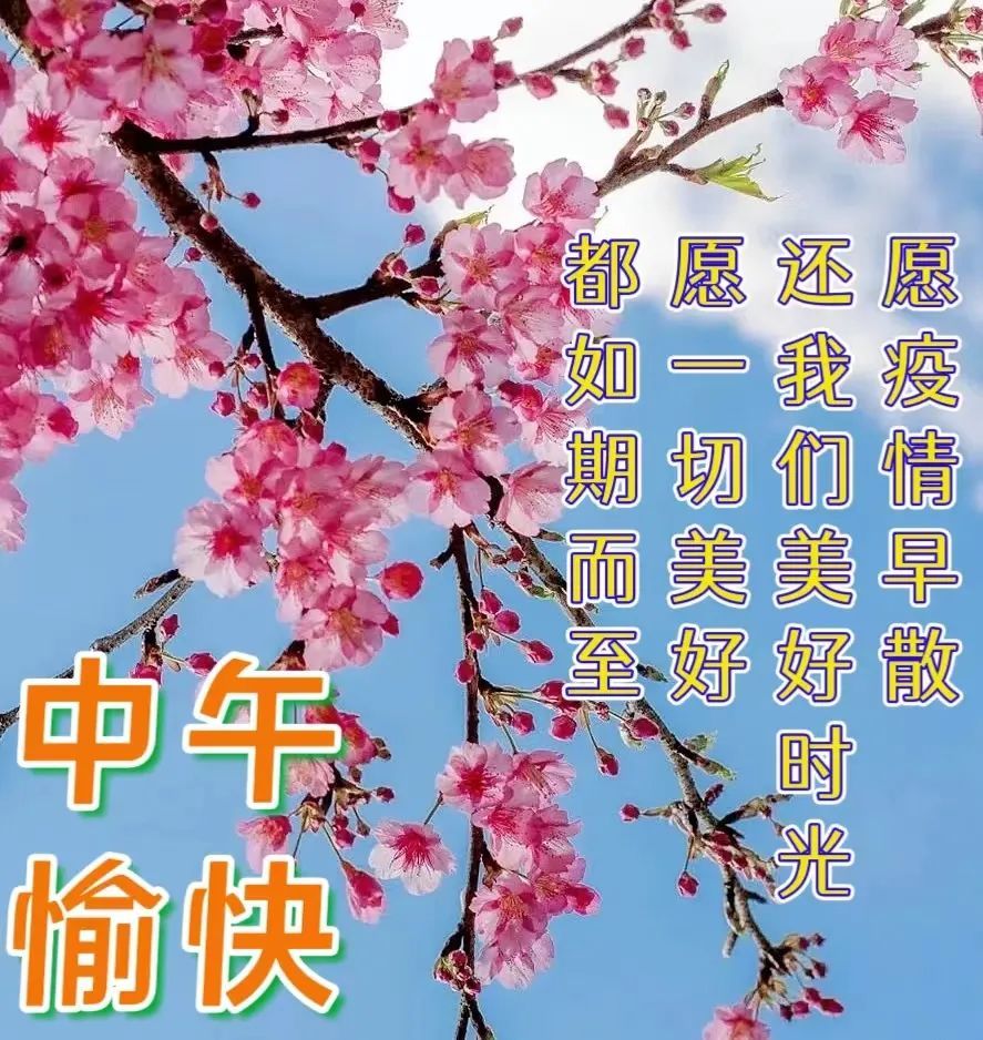 2020早上好问候语带字图片大全,最新版早上好带字温馨祝福图片