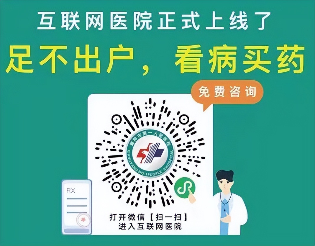 襄阳第一人民医院怎么网上挂号,襄阳市中医医院就诊流程