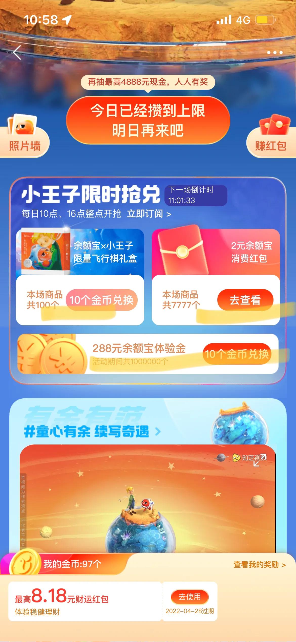 支付宝的余额宝最近的活动在哪找,支付宝余额宝新福利