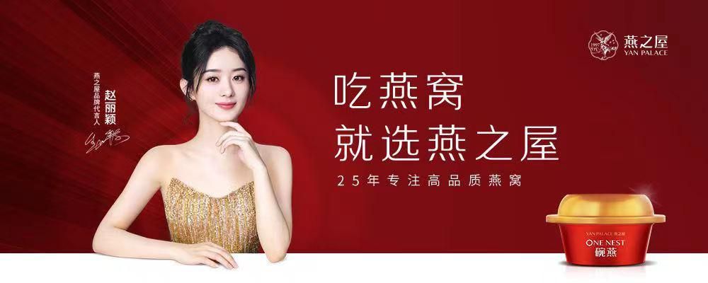 燕之屋再次冲击ipo,燕之屋燕窝ipo
