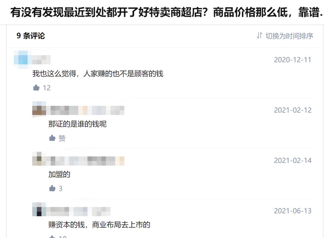 拼多多电商是割韭菜项目吗,拼多多2023年利润