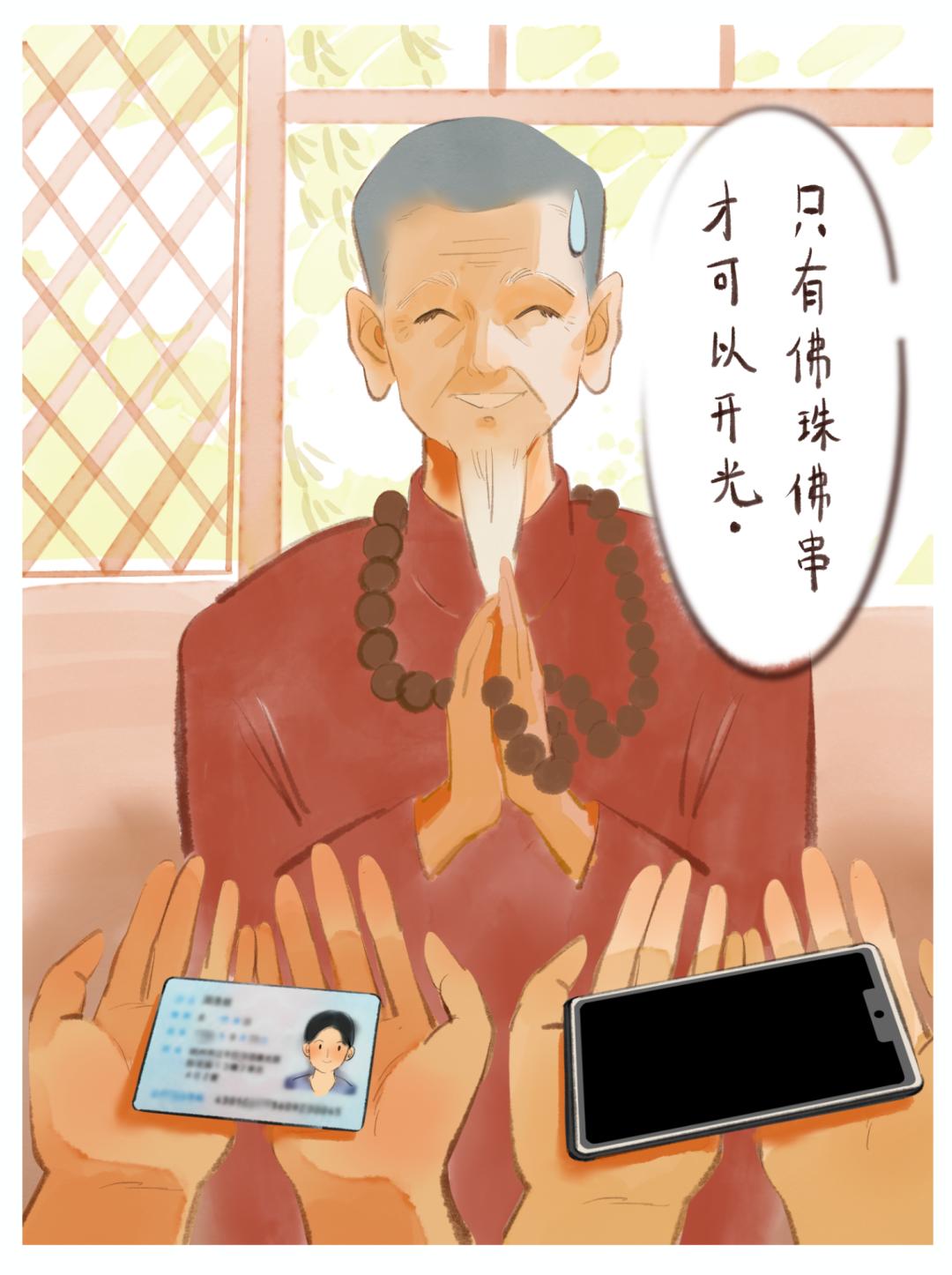 上班还是上进？我选择上香！