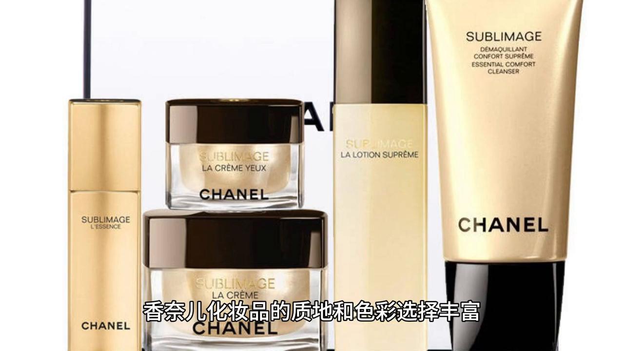 迪奥香奈儿阿玛尼纪梵希雅诗兰黛,圣罗兰兰蔻香奈儿哪个好