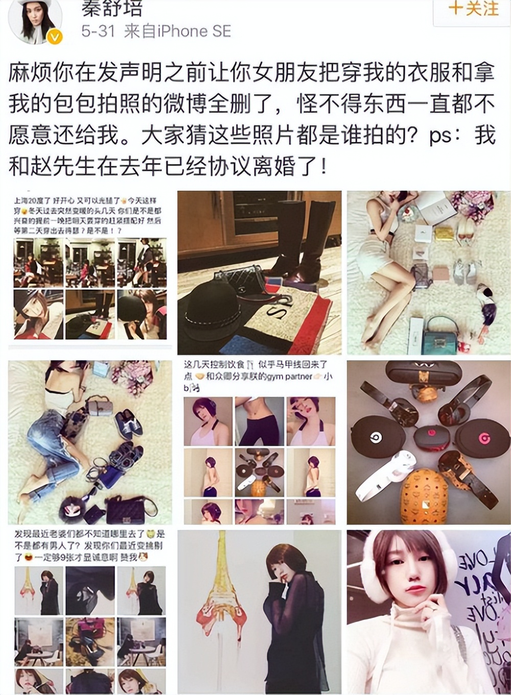 中国维密超模奚梦瑶是哪一届,维密十大超模