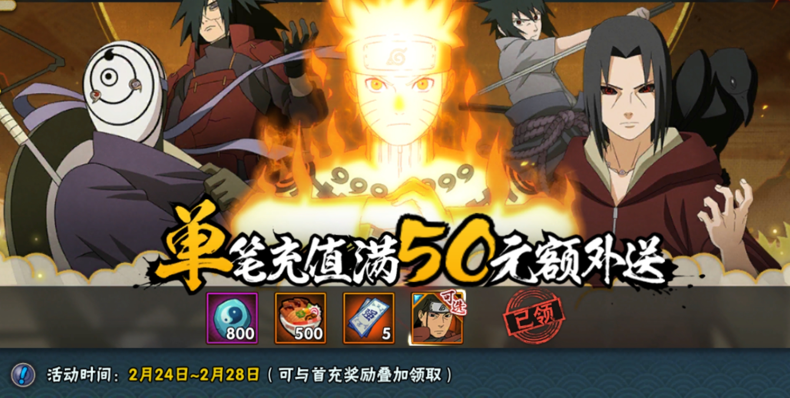 火影忍者手游三月最新活动介绍,火影忍者退游回归十连活动还有吗