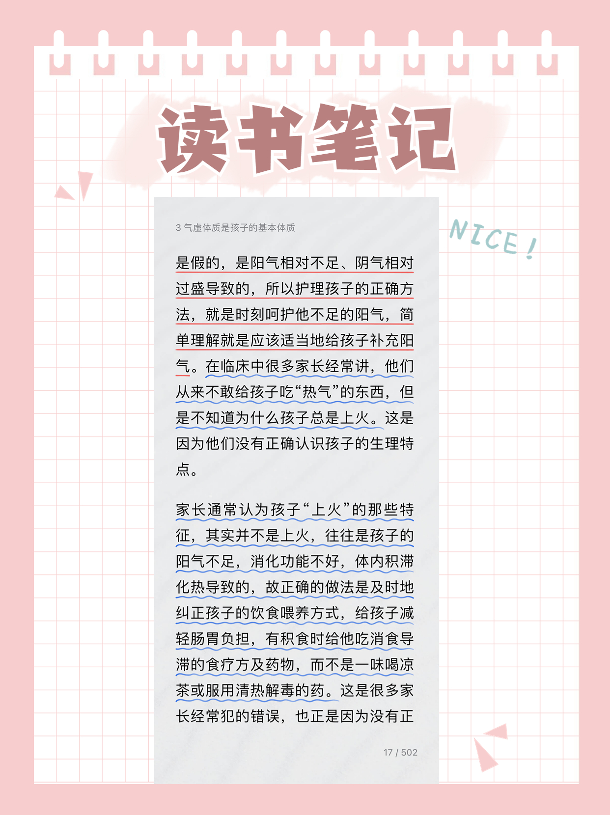 孩子上火自愈的方法,孩子上火怎么办最有效方法