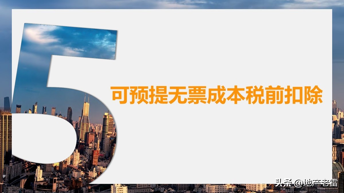 房地产税务政策最新解读,房地产在哪几个环节交税