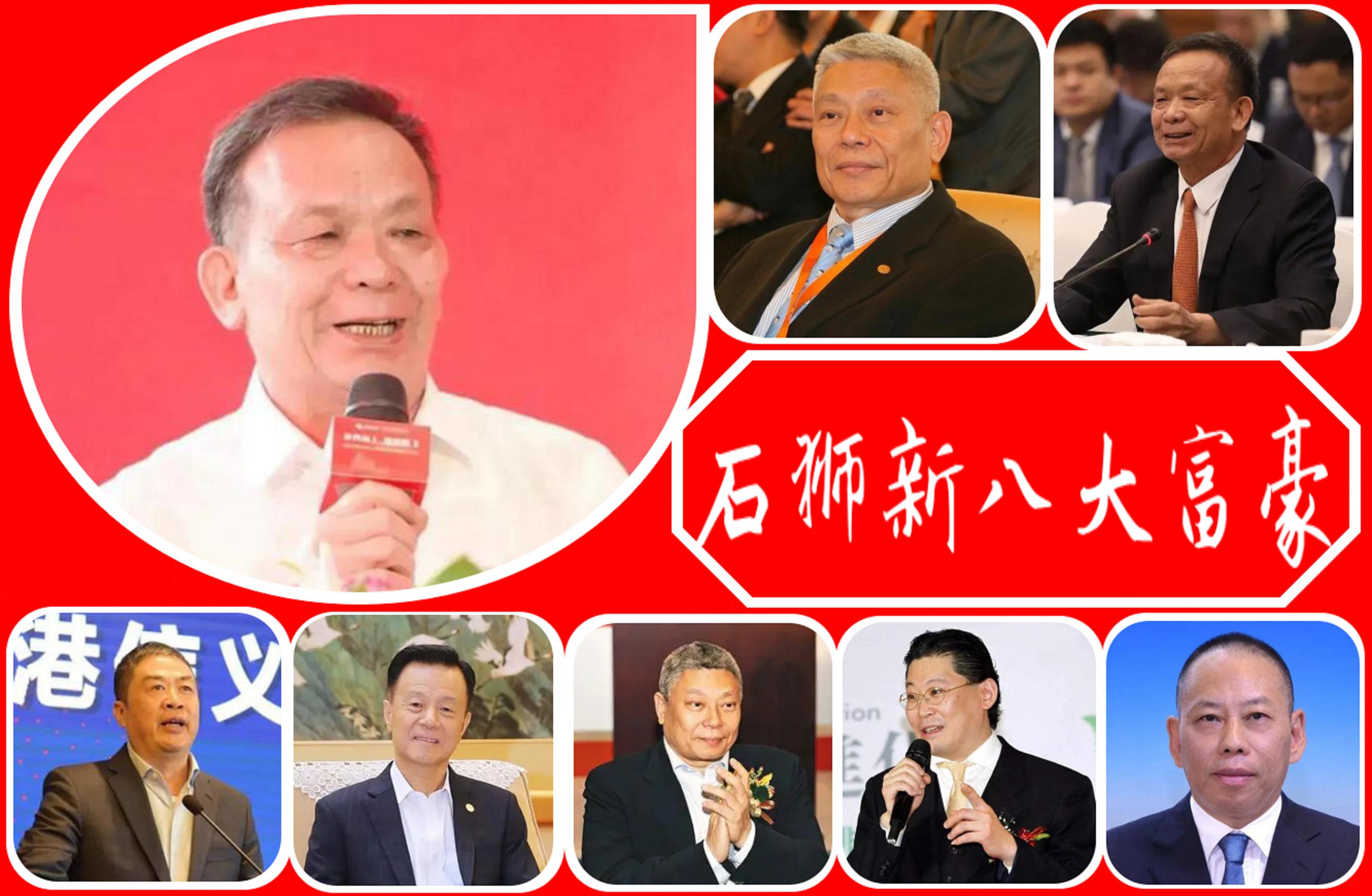 2022年石狮新8大富豪：财富总额2200亿，玻璃大王手握4家上市公司