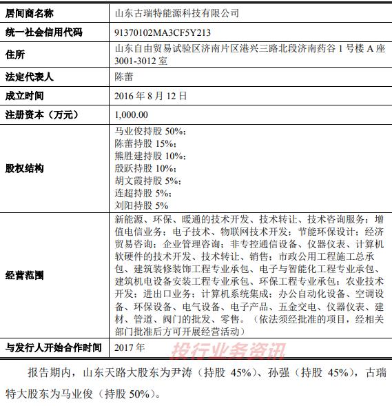 发行人存在通过居间商代发销售人员提成！