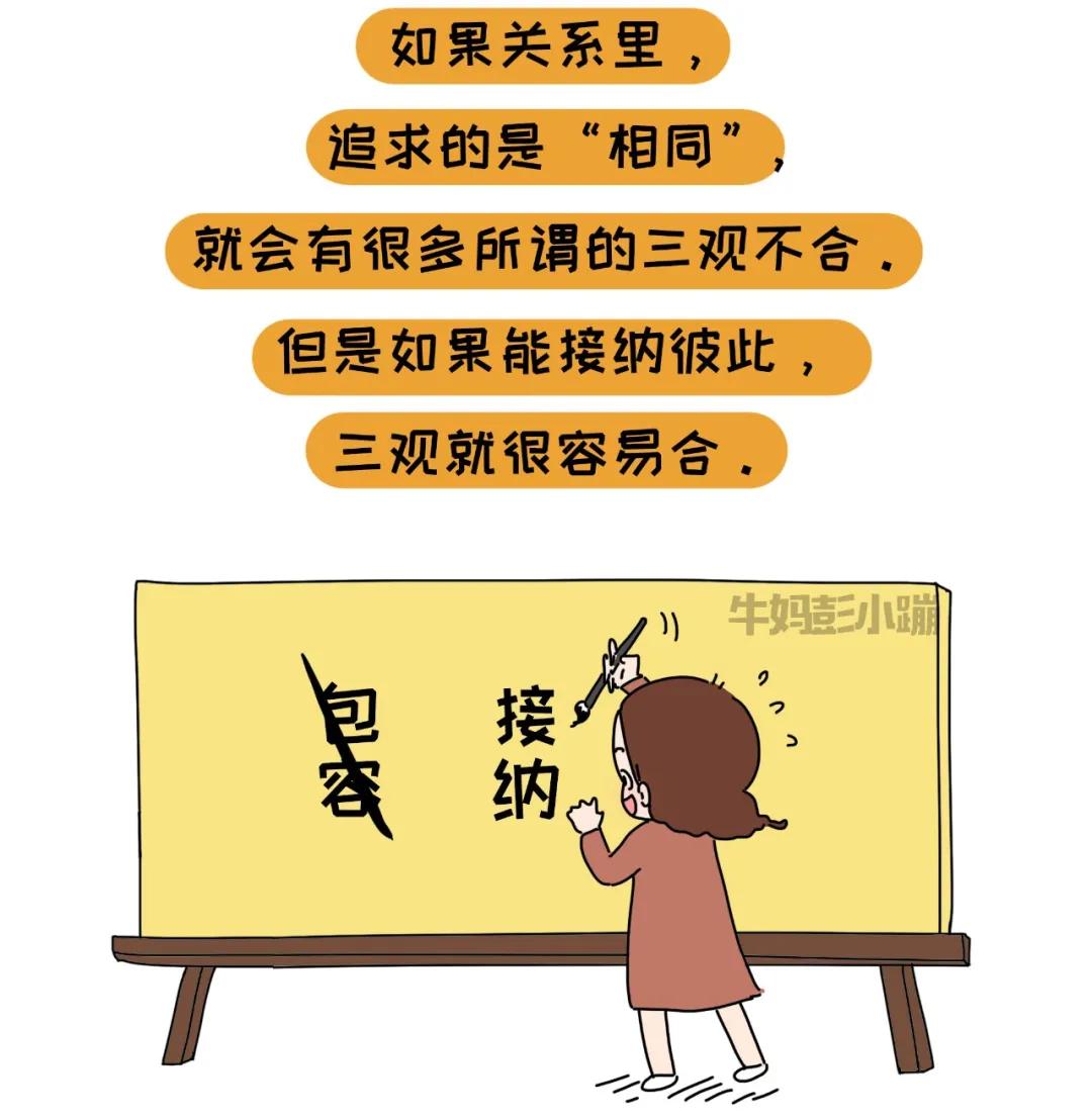 不要跟三观不一致的人争执,一家人三观不同怎么办