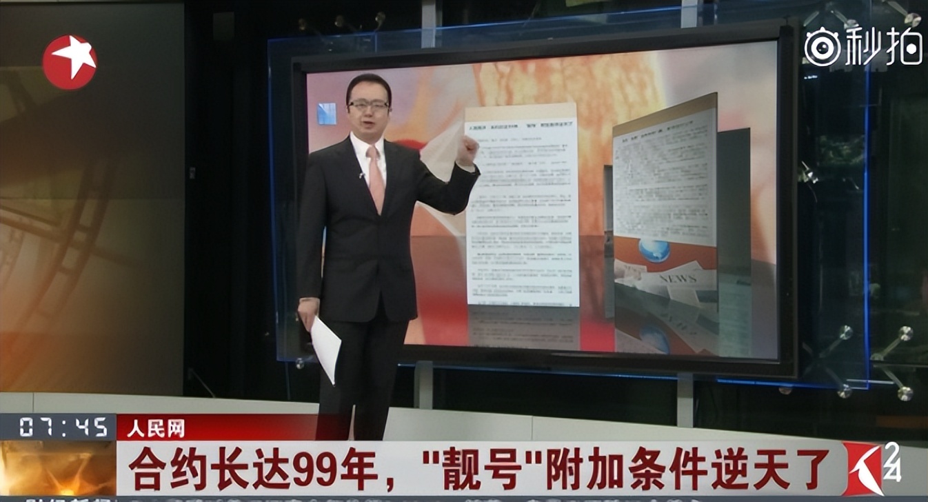 涓浗绗洓澶ц繍钀ュ晢浣跨敤鎺掕,绗洓澶ц繍钀ュ晢涓浗骞跨數鎴愮珛