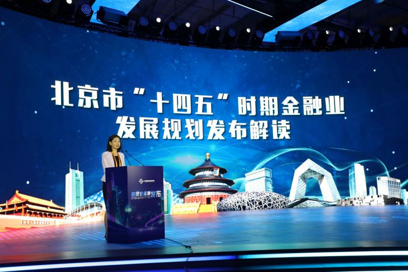 北京金融业怎么样,北京金融布局与未来
