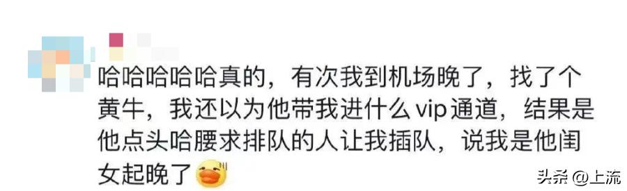 黄牛的操作能有多离谱,论黄牛的操作有多离谱