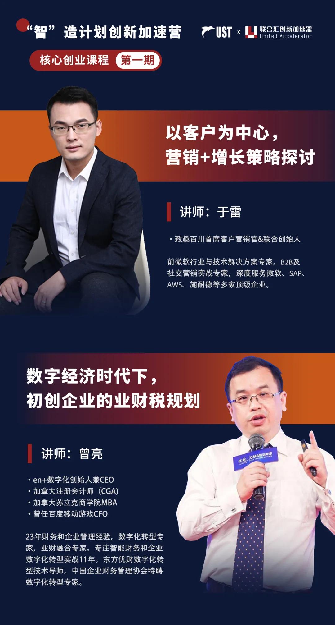 老板财税必修课之初创企业宝典,工商财税营销策略