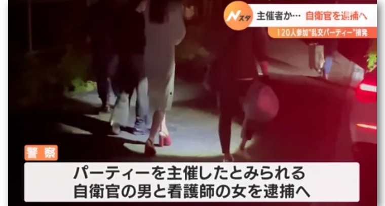 日本又端掉一个“淫乱派对”，十年赚6亿日元，把色鬼们当阿呆耍